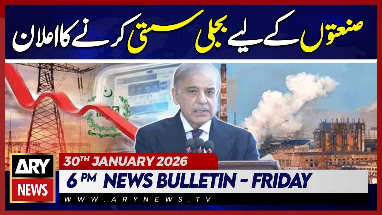 PM announces major electricity tariff relief || ARY News 6 PM Bulletin | 30th Jan 2026