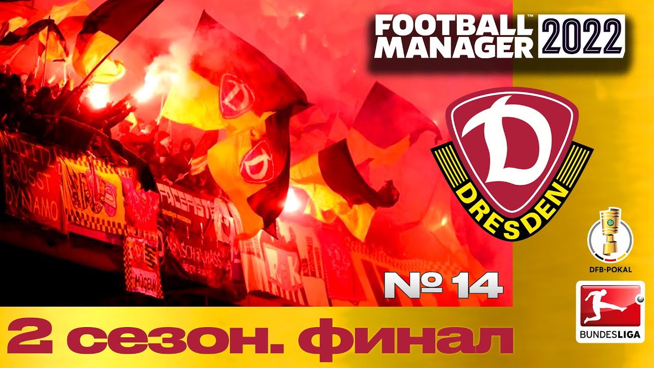 FM22 | Football Manager Карьера менеджера Dynamo Dresden | Итоги 2 сезона