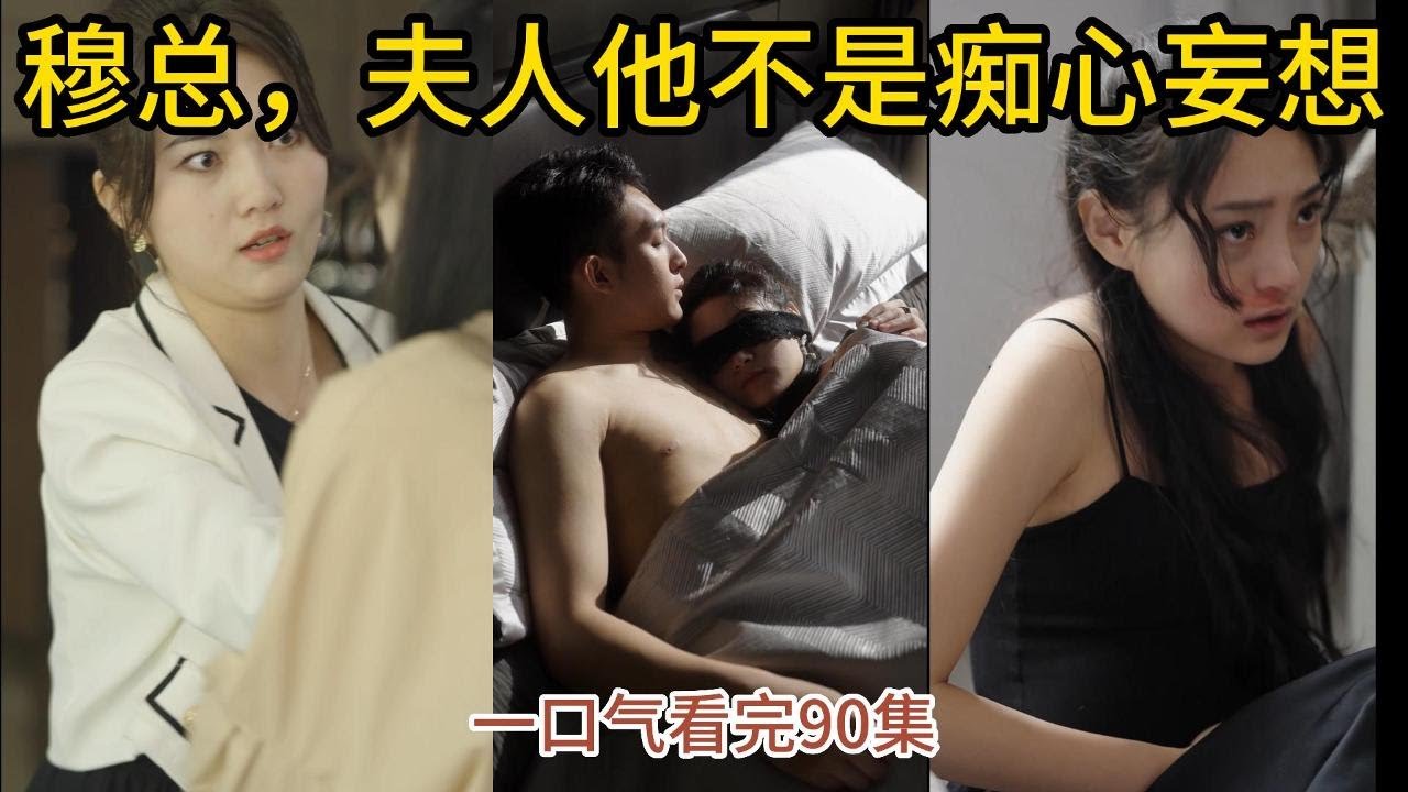 嫉妒与误解：穆总夫人命运逆转