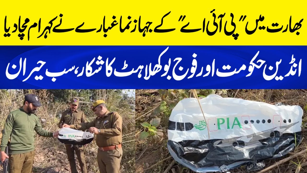 India in Panic Over PIA Plane Balloon | Shocking Reactions! | Neo Plus