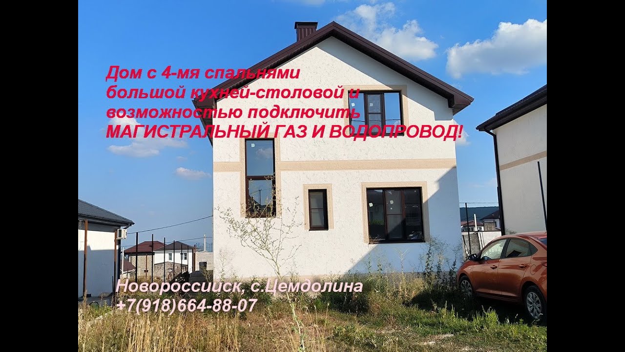 Дом под ключ в Новороссийска установить Дом под ключ в Новороссийска установить