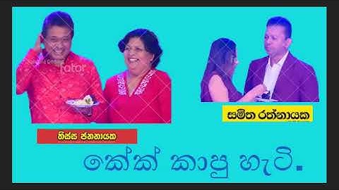 #A/L exam. #a/l exam motivation. #Samitha Rathnayake. #Thissa Jananayake. #Bandara Dissanayake.