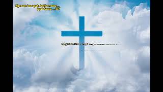 Nga Wan Ban Nguh Bad Ban Mane Jingrwai Niam Katholik...lb...327 Song With Lyrics..