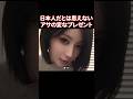 「韓国のおばさん」にあげるにはなんか変なものをあげるBABYMONSTERのアサ