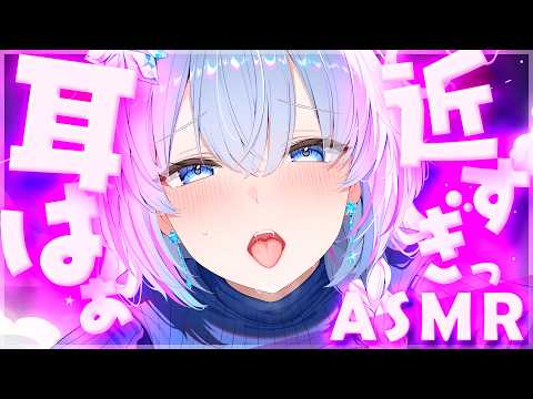 【ASMR/KU100】近すぎっ…ゾクゾクする耳ふー＆耳はぁ♡【Binaural/Ear Blowing/Breathing/Whispering】