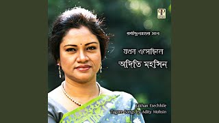 Amar Ja Achhe Ami Sakal Dite Thumb