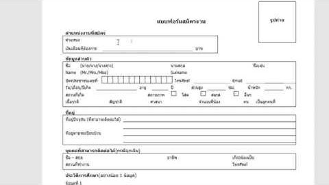 แปลง HTML+CSS เป็น PDF ด้วย mPDF