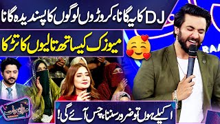 DJ Aoun's Outclass Performance 😎😍  Tu Mera Dil Tu Meri Jaan | Imran Ashraf | Mazaq Raat | Dunya News