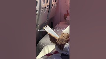 #سورة العصر بصوت ماهر المعيقلي ✨️#تلاوة هادئة#قرءان راحة نفسية وطمأنينة ارح سمعك 🩷حلات-واتساب قرءان