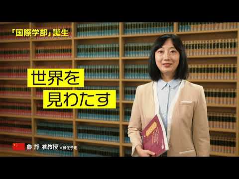 国際学部誕生 新cm 北海道文教大学 Youtube