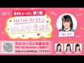 【HKT48 Mobile】植木南央のほんわか座談会 5thシーズン 第1話 / HKT48 [公式]