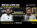 AIR 2 Animesh Pradhan IAS Recommends Rayacademy IAS for UPSC and OPSC