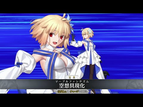 【FGO】アーキタイプ：アース(アルクェイド) 宝具＋Allスキル＆バトルアクション【Fate/Grand Order】Archetype：earth Servant Demonstration