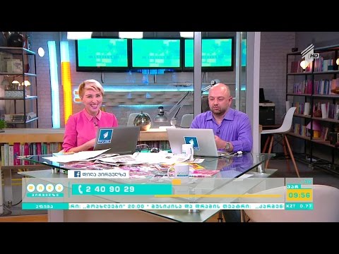 \"დილა პირველზე\