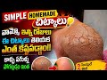Useful kitchen Tips|| kitchen ni శుభ్రంగా ఉంచుకునే చిట్కాలు||Cleaning Tips