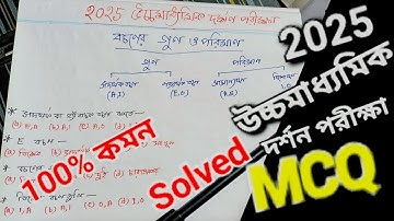 2026 xi 2nd semester philosophy suggestion/ বচন, বাক্য বচন, গুন পরিমান, পদের ব্যাপ্যতা logic