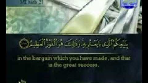القارئ احمد العجمي –{ ختمة الأجزاء- الجزء الحادي عشر} ( اللهم اغفر لآبي وأمي وجميع المسلمين)