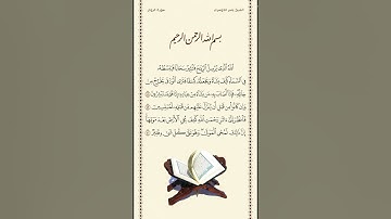 الشيخ ياسر الدوسري | سورة الروم | الآيات ٤٨ - ٥٠ | صلاة التراويح | ليلة ٢٤ رمضان ١٤٤٢هـ