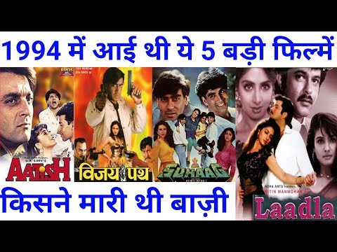 top-5-bollywood-movies-of-1994-|-hit-or-flop-|-with-box-office-collection-part-2