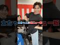 ㊗️50万再生【M!LK】太ちゃんのおニュー服 #milk #吉田仁人 #佐野勇斗 #塩﨑太智 #曽野舜太 #山中柔太朗 #インスタライブ #インライ #ミルク #みるく