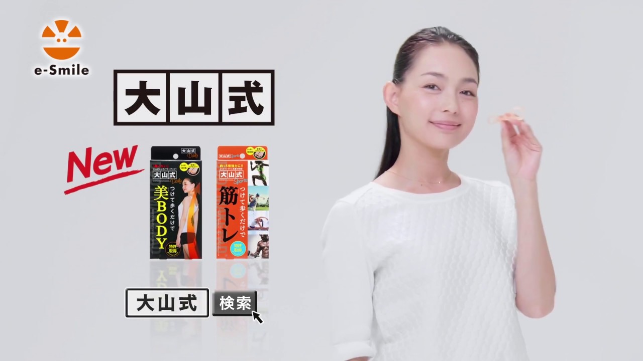 大山式ボディメイクパッドの種類はどれがいい 浮き指改善効果も口コミで調査 どこで365