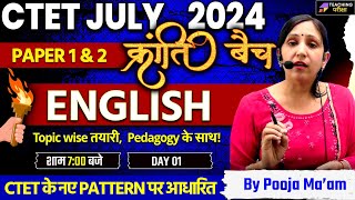 CTET July 2024 क्रांति बैच English Class By Pooja Ma'am | CTET English Class - 1 | CTET 2024 English