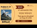 IIT Problems Advanced 1996: (বাংলা) Two guns situated at the top of a hill of height 10 m
