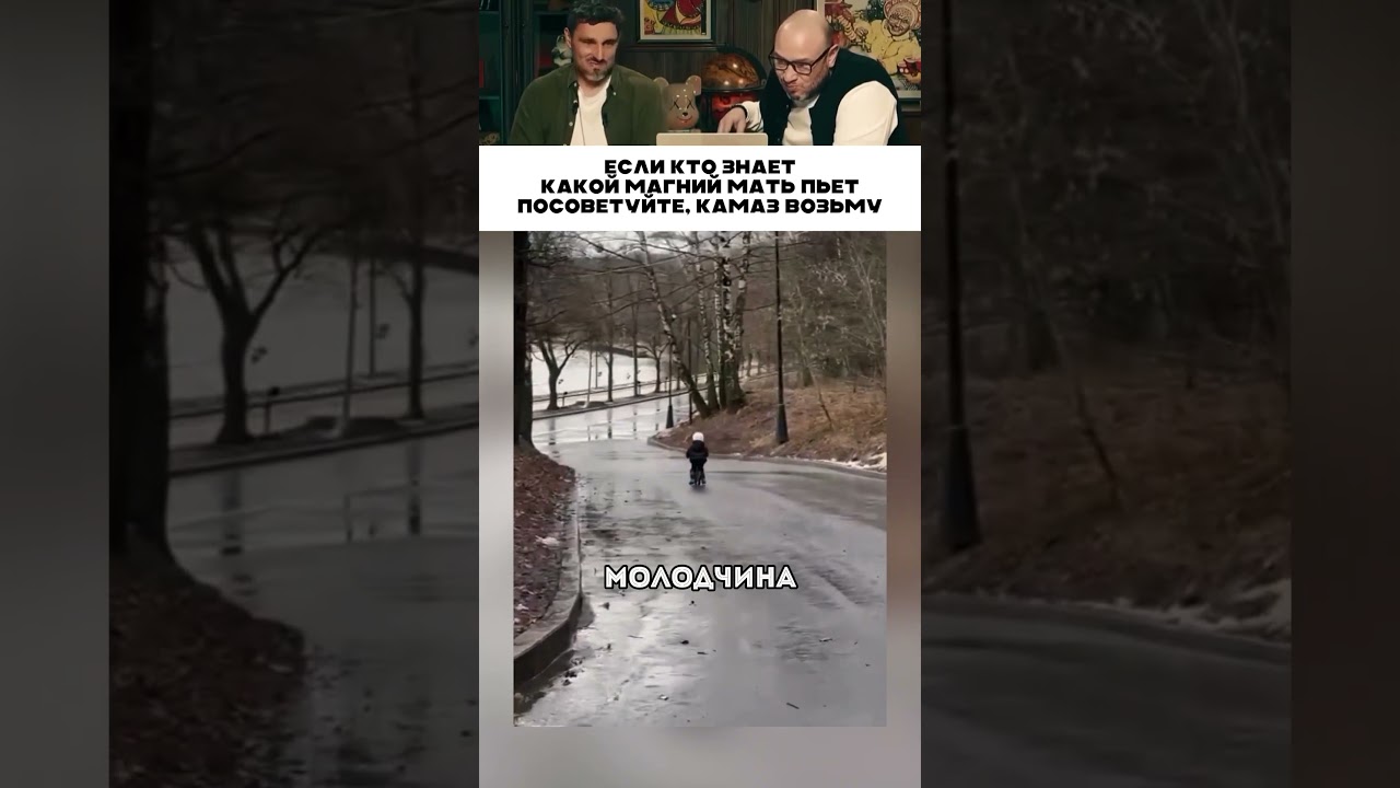 Какой магний мама пьёт ? 😅
