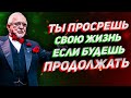 ОБЯЗАТЕЛЬНО ПОСМОТРИ!!! Самые ВАЖНЫЕ 5 Минут в Вашей Жизни l Дэн Пенья