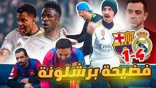 ريال مدريد يضرب برشلونة برباعية تاريخية    فينيسيوس هاتريك !!