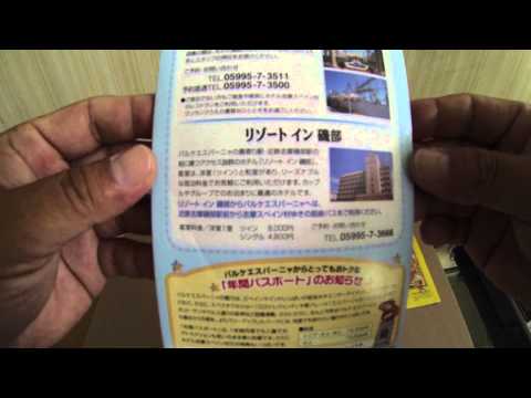 パルケエスパーニャの1999年パーク案内が出てきた1 guide book ガイドブック 伊勢 志摩 スペイン村 近鉄 フェリー パーク