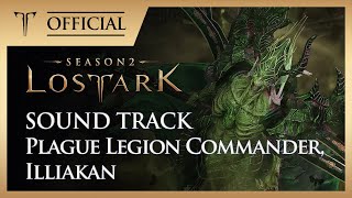 [로스트아크｜OST] 질병군단장 일리아칸 (Plague Legion Commander, Illiakan) / LOST ARK Official Soundtrack