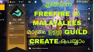 HOW TO CREATE A GUILD IN FREEFIRE MALAYALAM// HOW TO CREATE A MALAYALY GUILD IN FREEFIRE MALAYALAM//