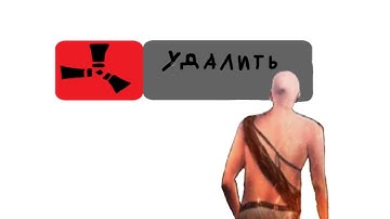 УДАЛЯЮ RUST