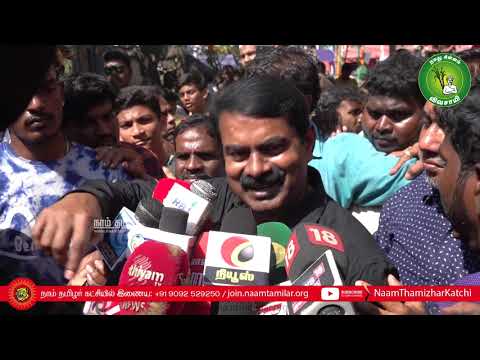 #ChennaiShaheenBagh 16-02-2020 வண்ணாரப்பேட்டை - சீமான் செய்தியாளர் சந்திப்பு #CAA_Protests #Seeman