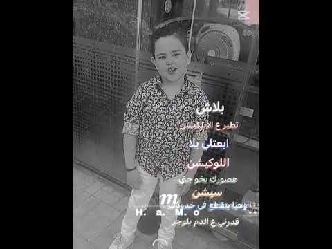 بلاش تطير على ابلكيشن