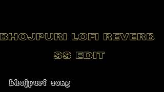 new bhojpuri lofi song