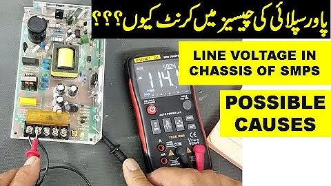 {244} Why SMPS Chassis Exposed To Line Voltage - SMPS Chassis Gives Electrical Shock Urdu Hindi