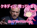 お知らせ+ゆっくり独り語り(2024/2/9) 暴露王ロバートケネディJrがウクライナ戦争の裏側を言ってしまった！