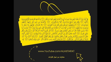 تلاوة خاشعة للشيخ ابراهيم العسيري من سورة يس