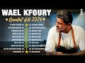 Wael kfoury best songs collection 2024          
