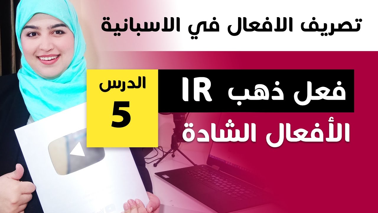 IR 5 Learn ir 5 learn