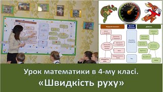 урок урок