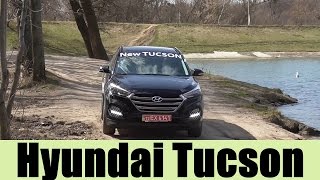 Hyundai Tucson 2015 тест - драйв.