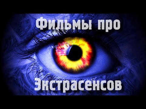 Кадры из фильма Экстрасенсы