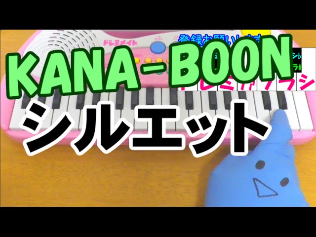 1本指ピアノ シルエット Kana Boon カナブーン Naruto ナルト 疾風伝 簡単ドレミ楽譜 超初心者向け Youtube