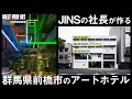【アート講座】田中仁氏インタビュー