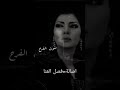 اصالة فصل العنا حالات واتساب ستوريات انستا اصالة نصري Shorts حلم السنين اصالة فصل العنا حالات واتساب ستوريات انستا اصالة نصري Shorts حلم السنين