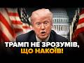 ⚡️Трамп ОБЛАЖАВСЯ! Здійснився ГІРШИЙ СЦЕНАРІЙ для США: з цього вже НЕ ВИПЛУТАТИСЯ. Ось що ТЕПЕР БУДЕ