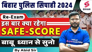 Bihar Police Constable 2024 | Bihar Police RE Exam Cut Off | Bihar Police Safe Score 2024